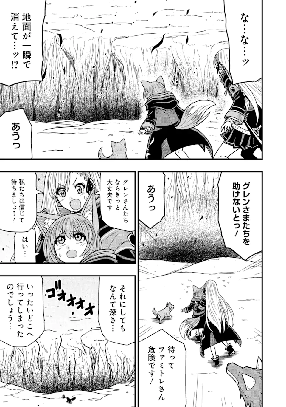 Minikui Tokage no Ko to Ochibureta Moto Kensei - Chapter 19.1 - Page 7